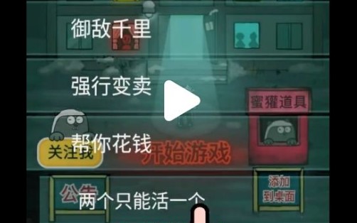 躺平发育无限金币版本还有12种模式