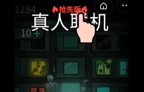 躺平发育无限金币版本还有12种模式