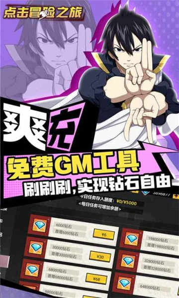 点击冒险之旅截图1