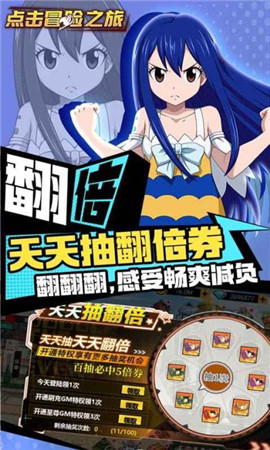 点击冒险之旅妖精的尾巴