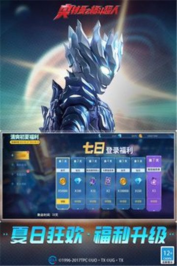 奥特曼之格斗超人截图4