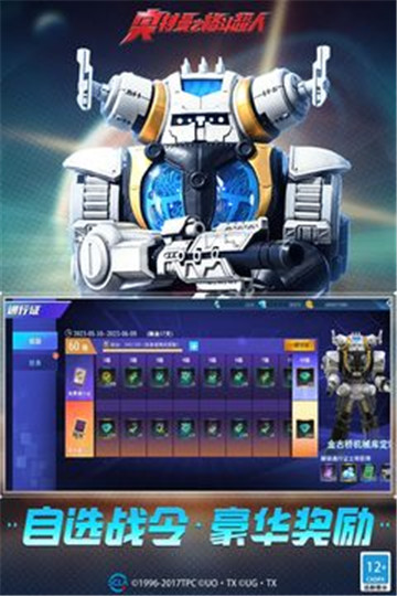 奥特曼之格斗超人官服截图3