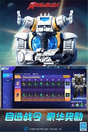 奥特曼之格斗超人最新版