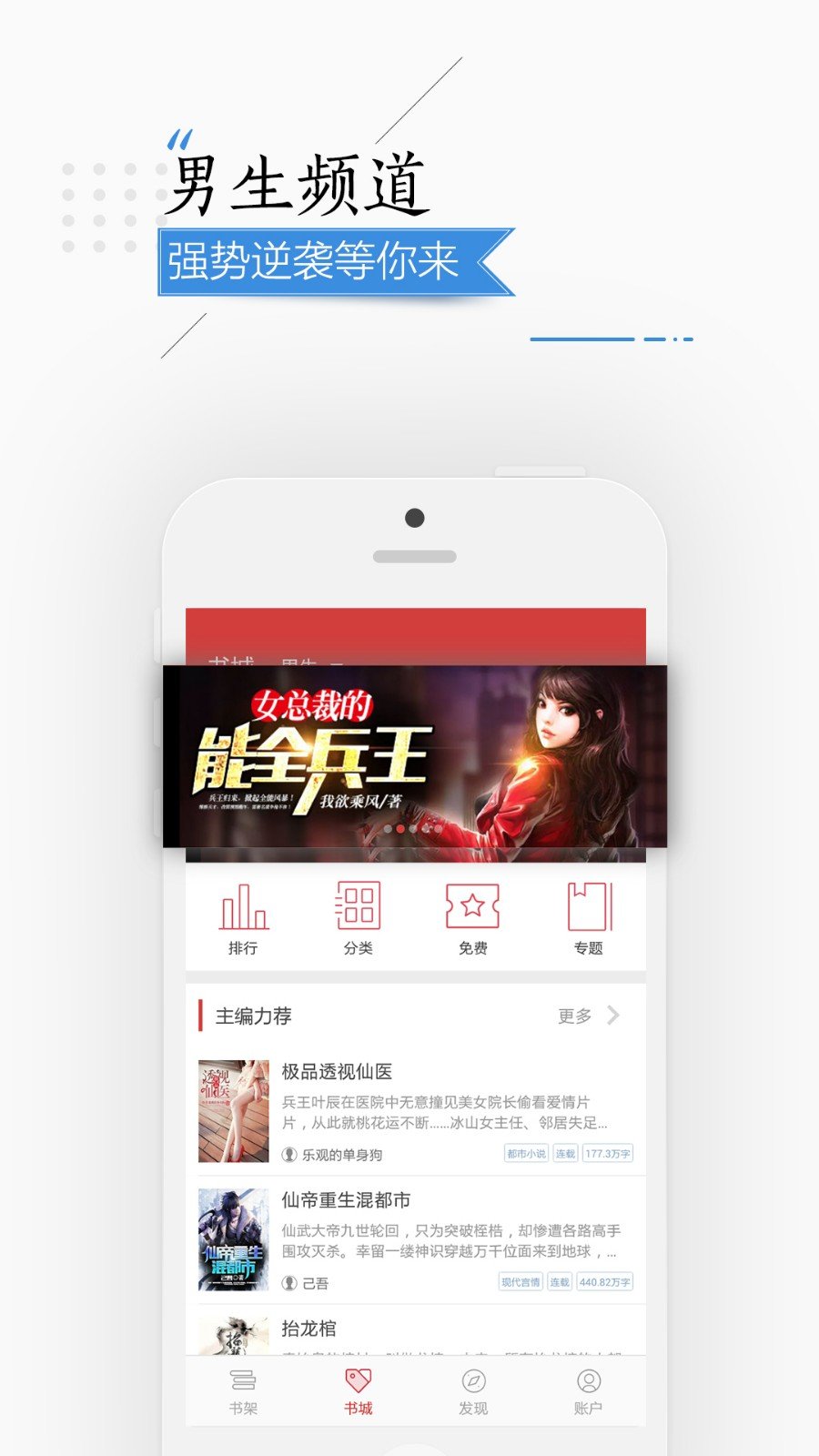 连尚读书极速版截图1