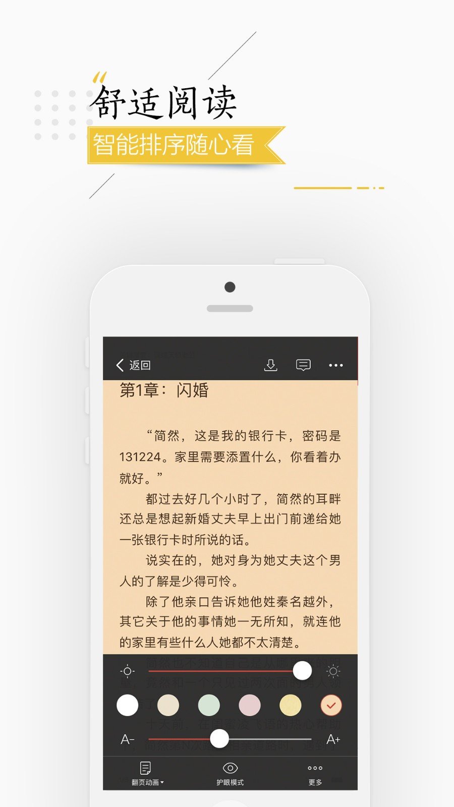 连尚读书极速版截图2