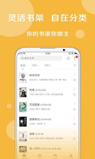 搜书大师截图1