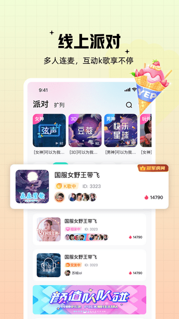 西西语音截图1