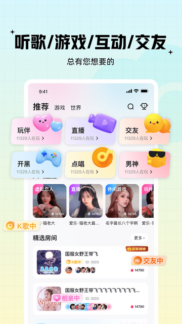 西西语音截图2