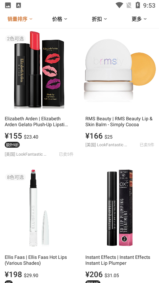 别样海外购截图1