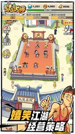 劈山大师无限经验无限元宝版