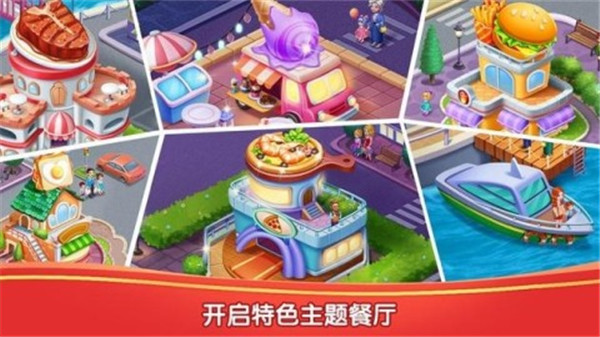 风味美食街官服截图1