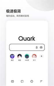 夸克小说截图1
