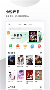 夸克小说截图2