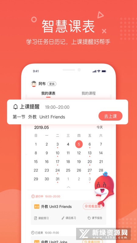 锦书在线截图3