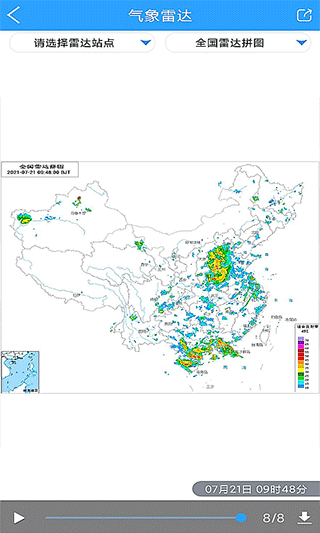 知天气截图1