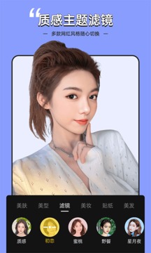 视频美颜专家截图1