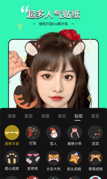 视频美颜专家截图2