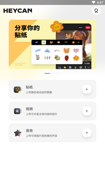 黑罐头截图1
