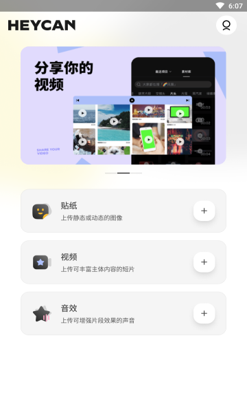 黑罐头截图3