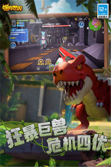 迷你世界最新版截图3