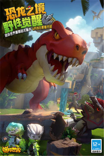 迷你世界最新版截图1