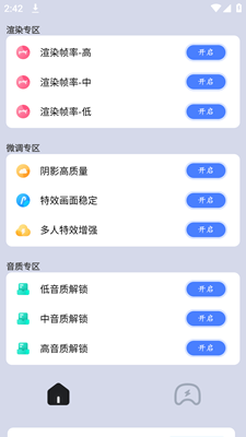 画质大师
