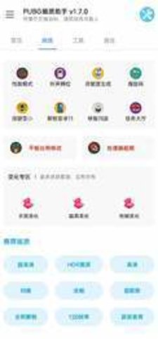 画质怪兽截图1