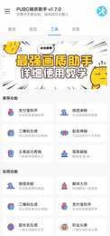 画质怪兽截图3