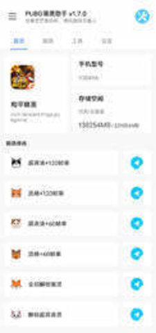 画质怪兽截图2