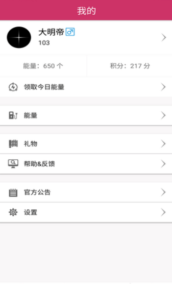 随缘漂流瓶截图1