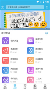 软天空app截图3