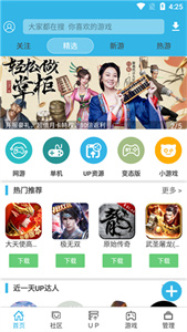 软天空app