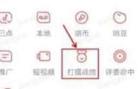 酷狗唱唱打擂台技巧