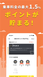 滴滴出行国际版截图1