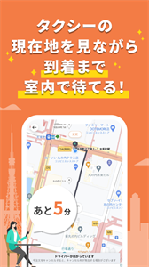 滴滴出行国际版截图2