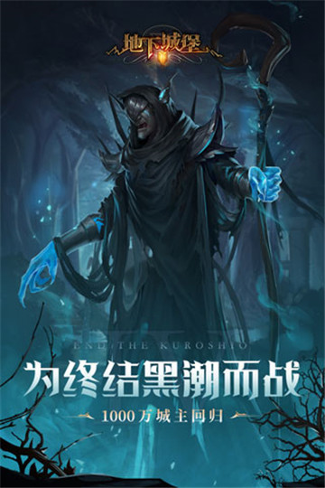 地下城堡2黑暗觉醒截图4