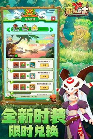 家园卫士官网版