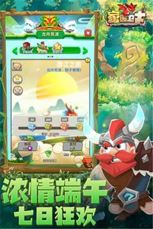 家园卫士官网版