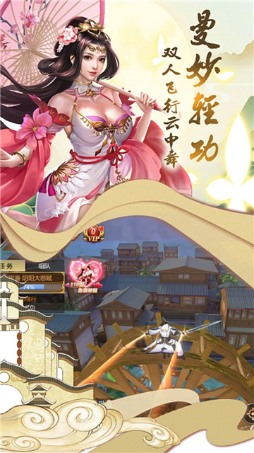 飞剑问仙手游截图5