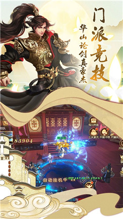 飞剑问仙最新版