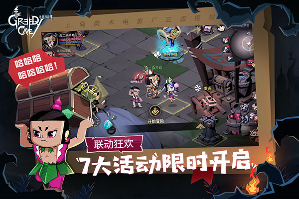 贪婪洞窟2截图4