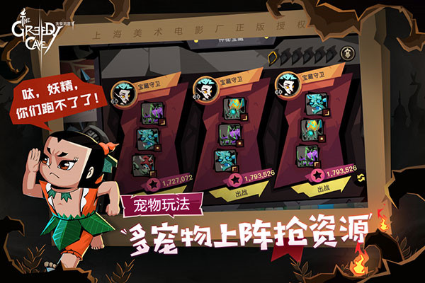 贪婪洞窟2渠道服