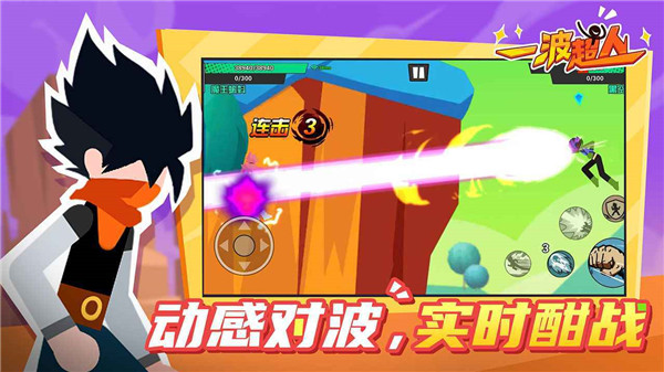 一波超人无限资源版无限英雄