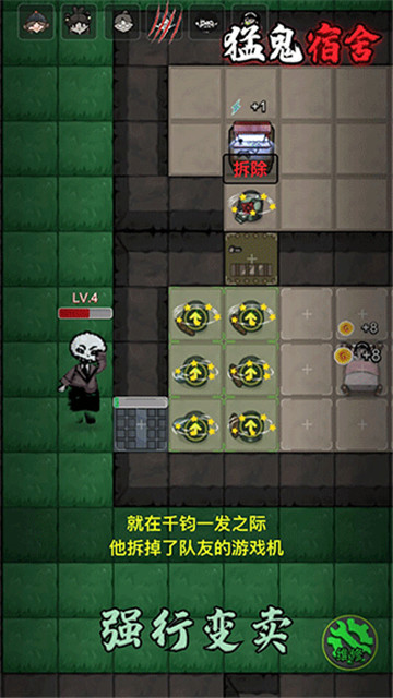 猛鬼宿舍魔改版截图2