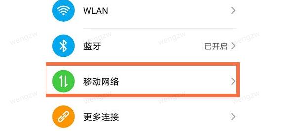 荣耀x50关闭5g方法