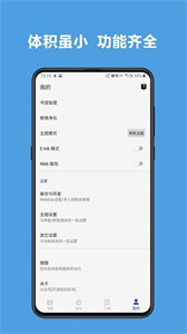 阅读app截图3