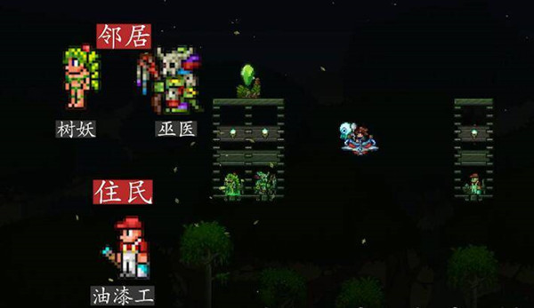 泰拉瑞亚国际服