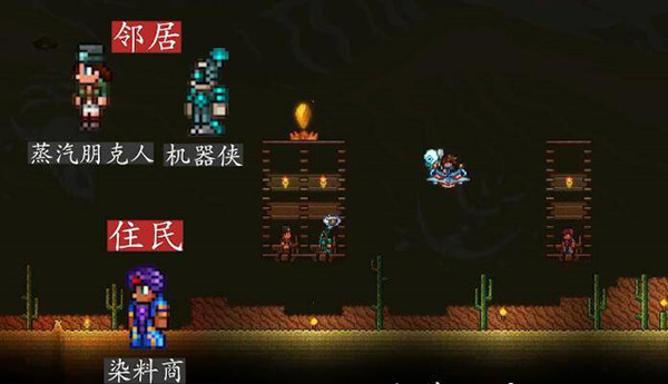 泰拉瑞亚国际服