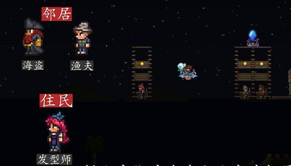 泰拉瑞亚国际服