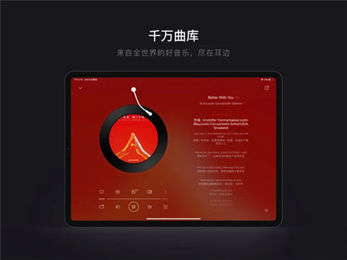 网易云音乐hd截图3